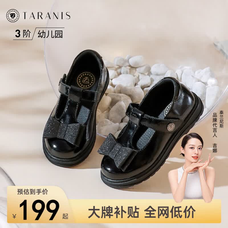 泰兰尼斯秋季女童皮鞋黑色蝴蝶结演出礼仪公主鞋儿童复古黑皮鞋 镜面黑 28码(鞋内长18.0cm适合脚长17.0cm)使用感如何?