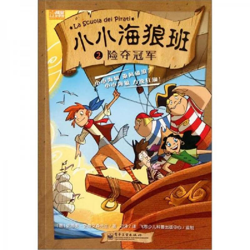 险夺冠军(1-10册)