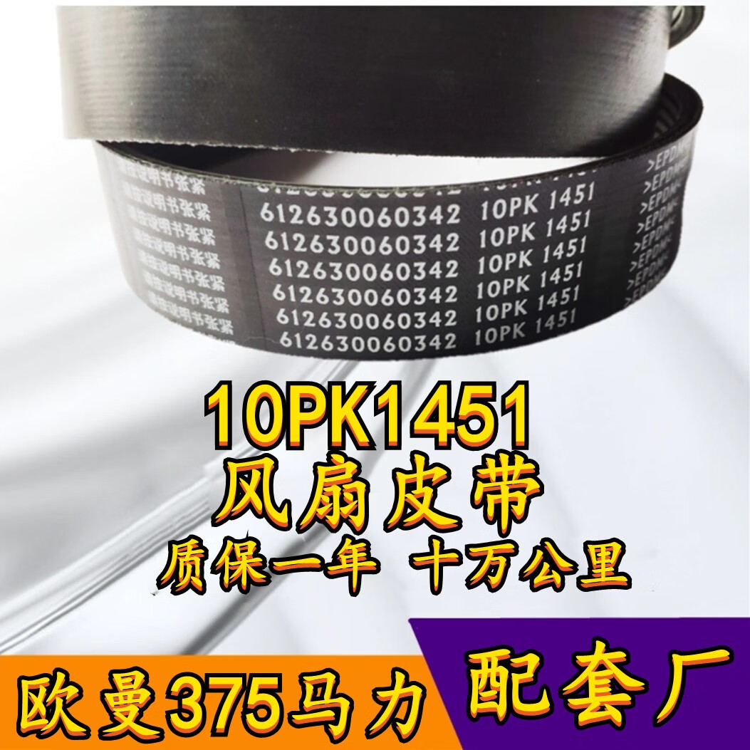 曼影(manying)适用于欧曼潍柴 马力 风扇电机皮带涨紧轮 定制 风扇带