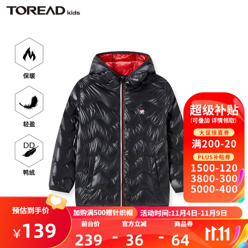 TOREAD kids探路者儿童羽绒服新品男女秋冬学生超轻抗撕裂保暖鸭绒休闲外套 黑色 170/88A怎么看?