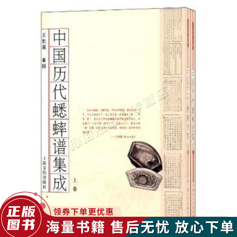 中国历代蟋蟀谱集成