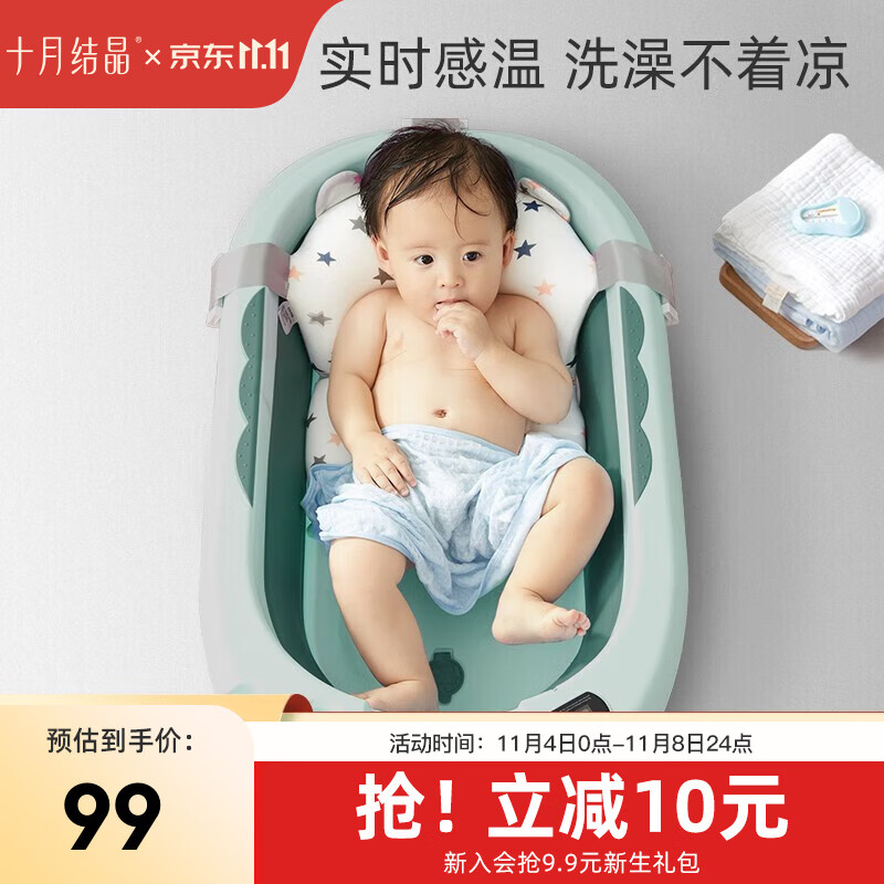 十月结晶婴儿洗澡盆浴盆宝宝可折叠幼儿坐躺 【0-3岁绿】浴盆+浴垫+洗头杯使用感如何?