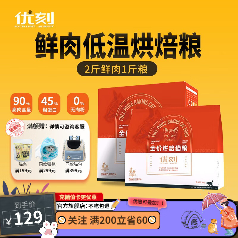 猫干粮历史价格在线查询|猫干粮价格历史