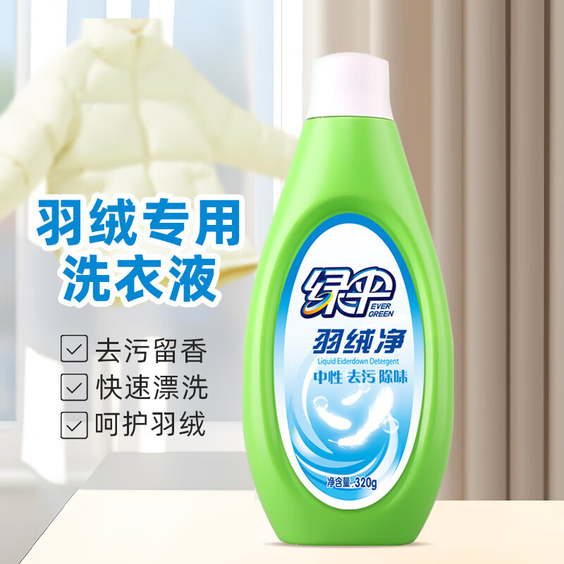 绿伞羽绒服专用洗衣液 易漂洗防结块 去污护绒 羽绒被 羽绒枕清洁剂 羽绒净320g*1瓶