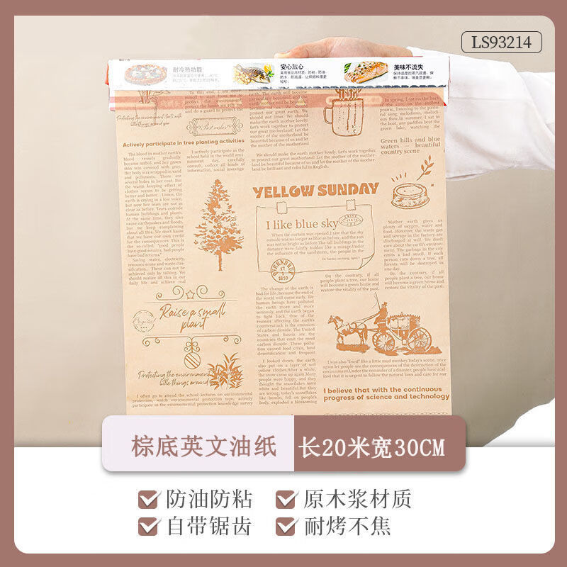 得人如鱼(derenruyu)厨房环保食物硅油纸烧烤空气炸锅油纸去油烘焙