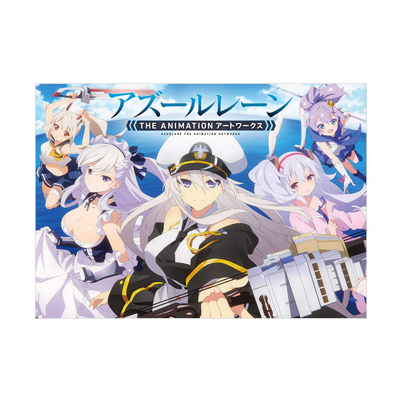【预售】アズ—ルレ—ン the animation ア—トワ—クス 碧蓝航线