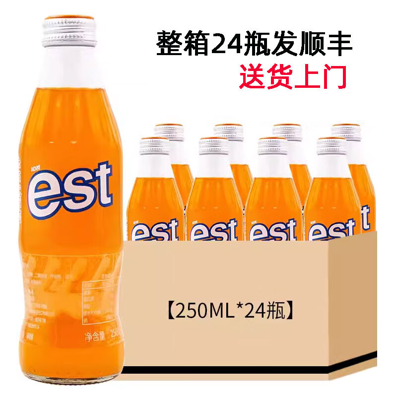 EST泰國(guó)進(jìn)口est橙子味飲料EST碳酸果味飲品250ml*24瓶整箱汽水 橙味【24瓶】250ml到26年3月
