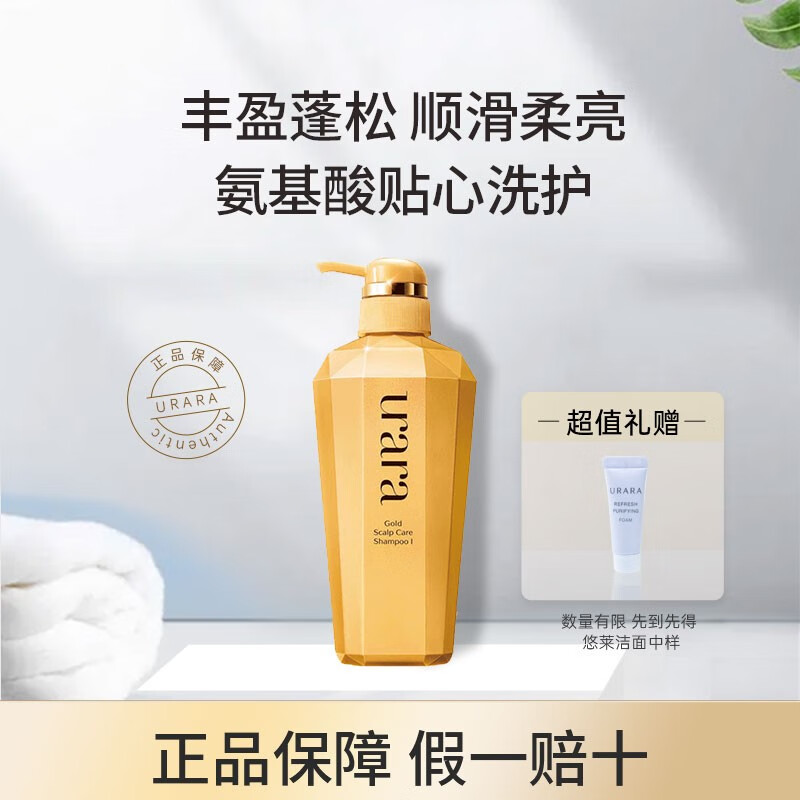 悠莱洗发水金钻源生洗发露500ml 金钻源生洗发露1号