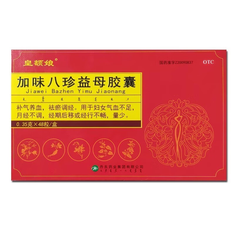皇额娘 加味八珍益母胶囊 0.35g*48粒/盒 补气养血 妇女气血不足 月经不调 经期后移 3盒装