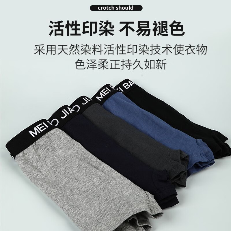 美宝健【五条装】男士内裤平角裤透气吸汗全棉裤头中老年宽松爸爸短裤衩 3条装条型款（颜色随机）纯棉 3条 6XL （体重190-230斤）100%纯棉