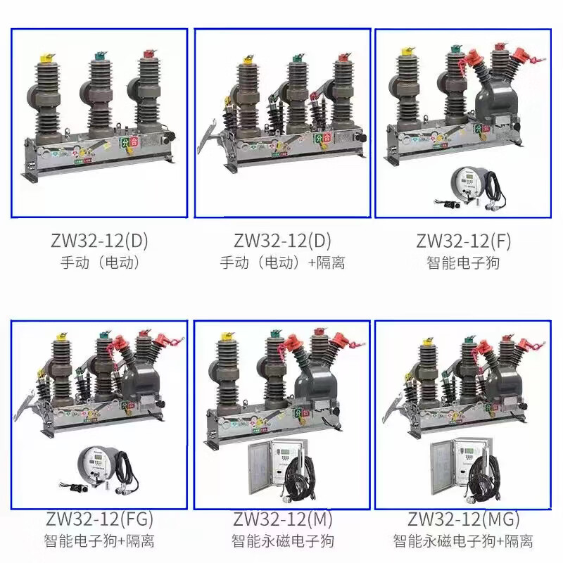 zw32-12/630带看门狗10kv户外高压真空断路器24-35kv柱上开关智能