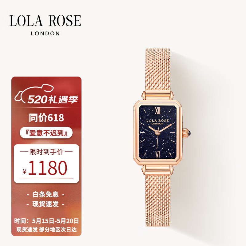 LOLA ROSE罗拉玫瑰汤唯同款经典小绿表手表女表女士手表生日礼物礼物送女友 LR4138-星空表