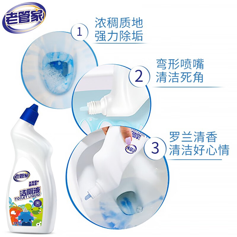 老管家马桶清洁灵除臭去异味神器洁厕灵香氛洁厕啫喱除菌除垢去渍 500ml*4瓶