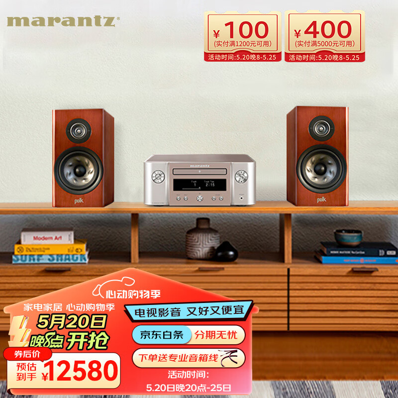 马兰士（MARANTZ）MCR-612+R200AE 音响 cd机 功放 音箱  发烧级音响 hifi蓝牙音响 50周年纪念版书架无源音箱