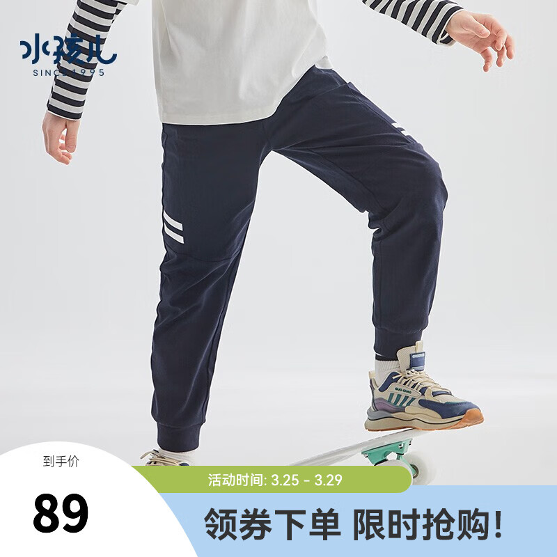 水孩儿(SOUHAIT)童装男童女童运动裤2023年春季新款儿童中大童长裤休闲裤时尚百搭 藏蓝 150高性价比高么?