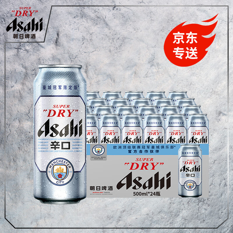 Asahi朝日啤酒 超爽500ml*24听装 国产啤酒 整箱 新老包装随机发货 500mL 24罐
