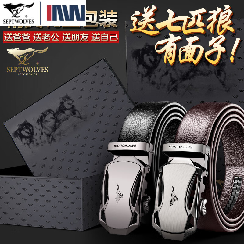 七匹狼 男士皮带头层牛皮青年休闲情人节腰带男真皮商务裤带送礼物老公 魅力黑色