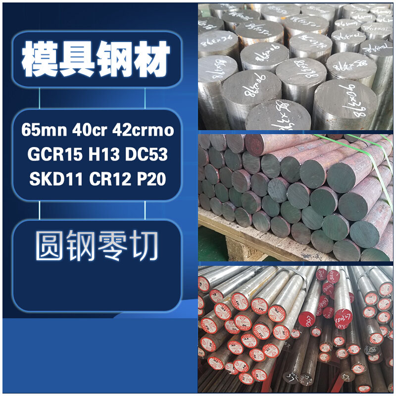 花乐集圆钢 号圆 合金钢 65mn