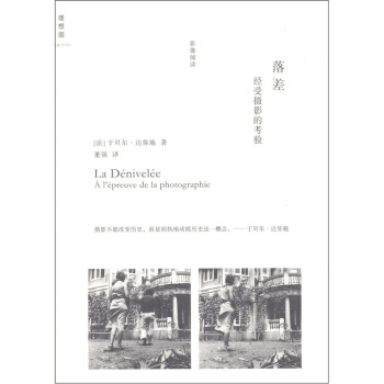 落差【正版开发票】