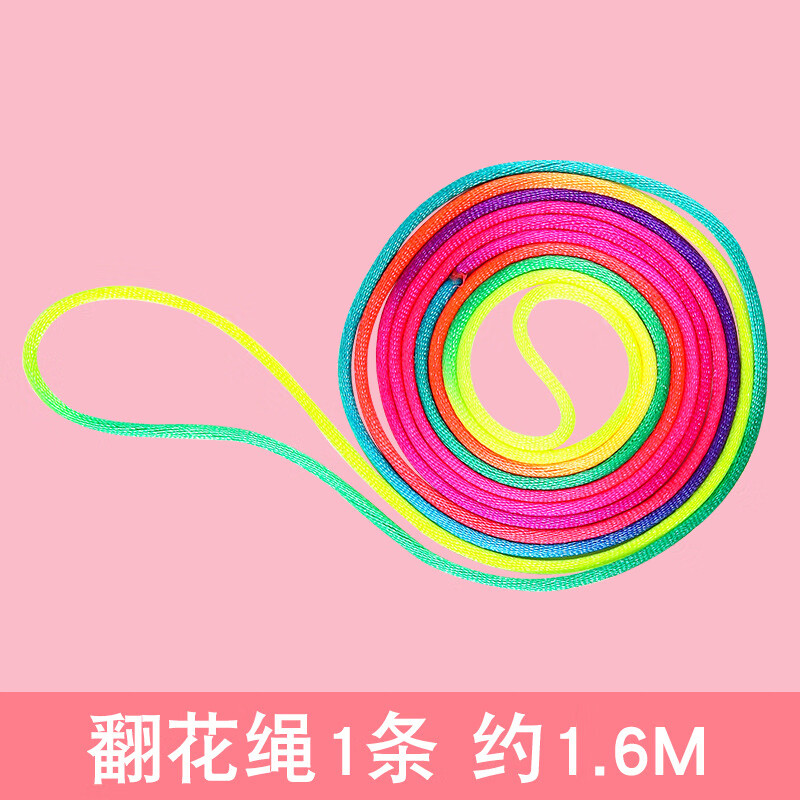 【10条】翻花绳专用绳兔 儿童绳子学生彩虹挑编花绳怀旧玩具diy 翻花