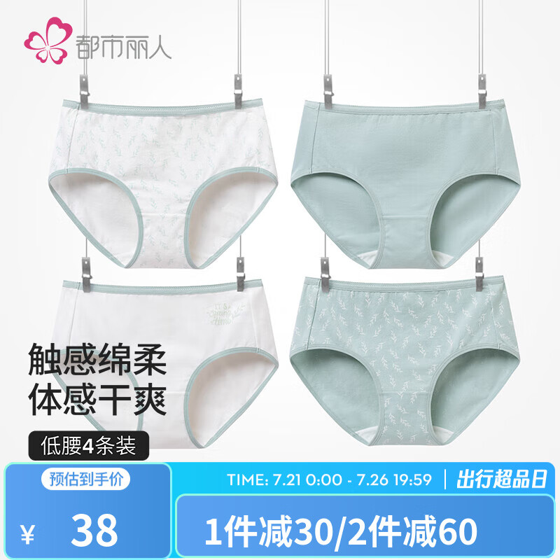 京东美妆穿搭 2023-07-26 - 第10张 | 最新购物优惠券 京东美妆穿搭 2023-07-26 - 第10张 | 最新购物优惠券