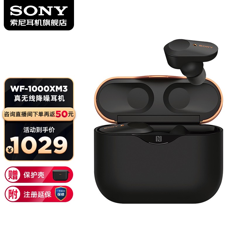 索尼（SONY） WF-1000XM3 真无线蓝牙降噪耳机入耳式运动降噪豆适用安卓苹果 WFXM3黑色