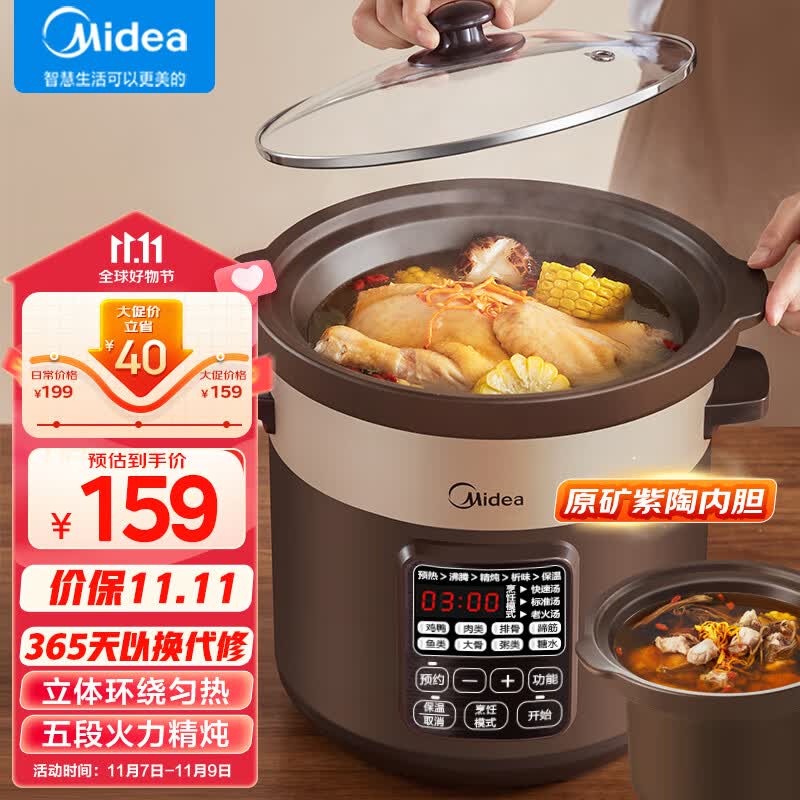 美的（Midea）电炖锅 电炖盅 煲汤锅炖汤锅 电砂锅 煮粥锅 5升 紫砂煲汤电炖锅家用智能预约DG50Easy201怎么样,好用不?