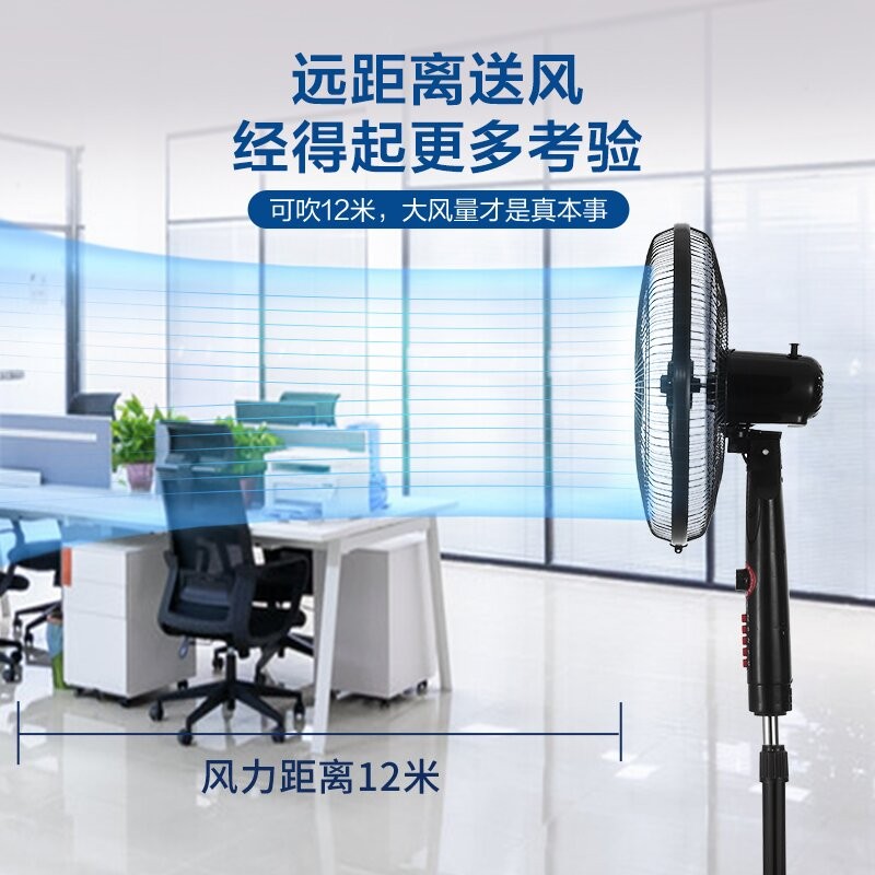 长城电风扇落地扇家用风扇立式大风力客厅宿舍五叶扇轻音节能劲风远距电扇 18寸牛角叶落地扇(塑叶FS一45(302)ll)