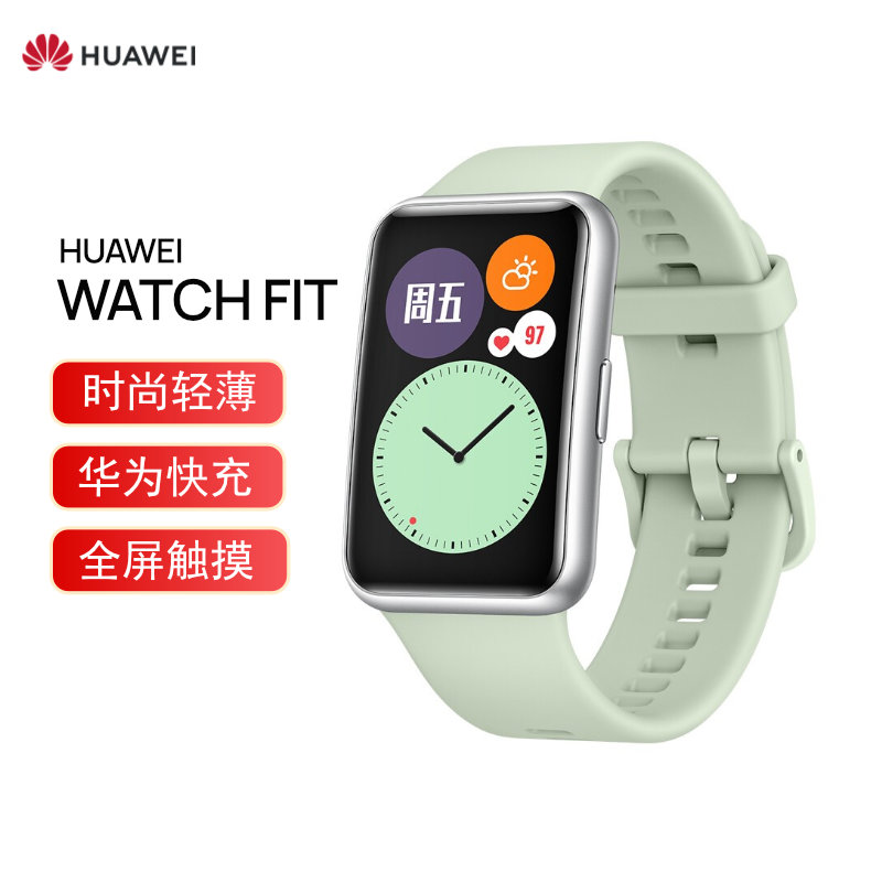 HUAWEI WATCH FIT 华为手表 运动智能手表方形 时尚轻薄/华为快充/全屏触摸/专业运动/健康管理 薄荷绿