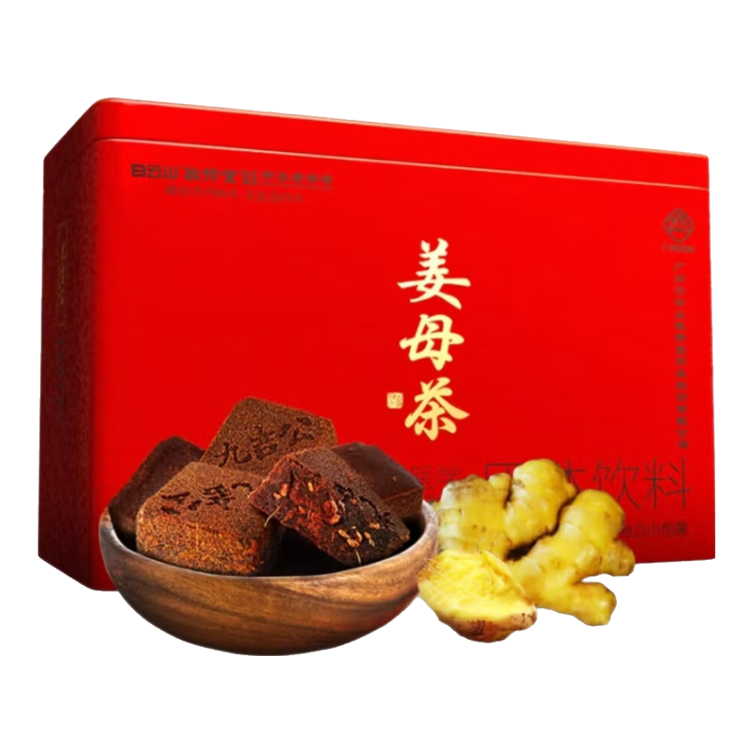 敬修堂九吉公老姜紅糖姜母茶云南傳統(tǒng)手工地道真材實(shí)料女生姨媽月子禮盒 九吉公姜母茶原封原裝不刮碼 1盒姜母茶【官網(wǎng)正品防偽驗(yàn)證】