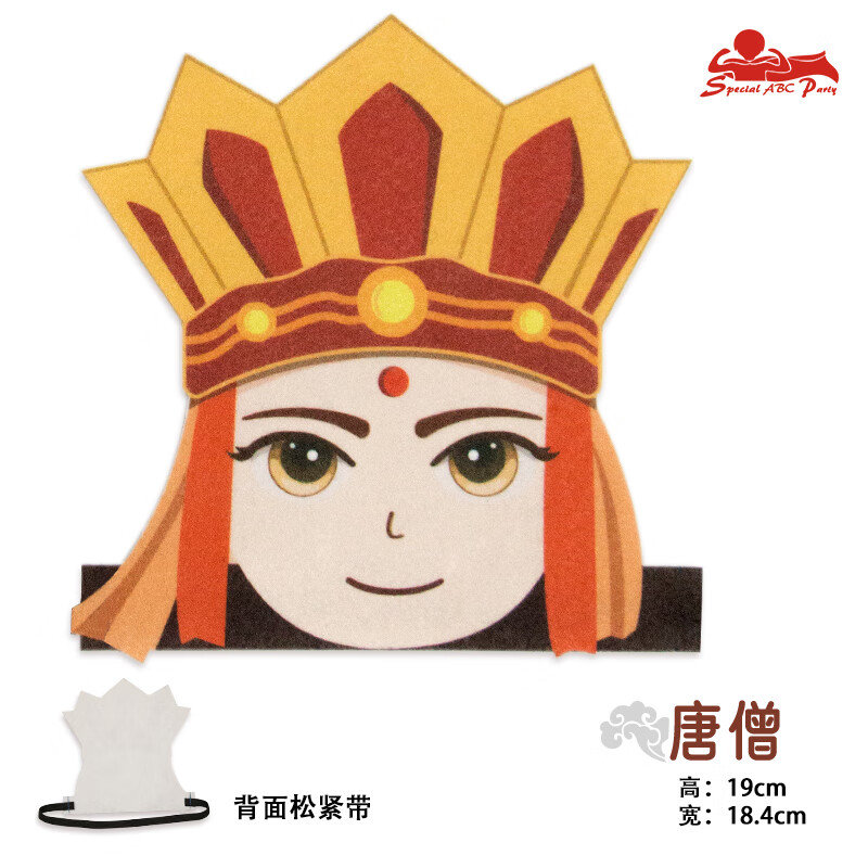 西游记幼儿故事头饰孙悟空沙和尚猪八戒唐 酒红色 唐三藏