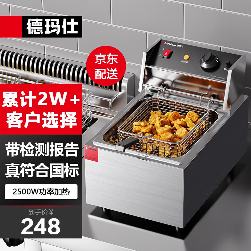 德玛仕（DEMASHI） 电炸炉商用 小吃油炸锅商用油炸机 油条机 薯条机 电炸锅 油炸炉 炸串机 加厚款【单缸10升】L-101C怎么样,好用不?