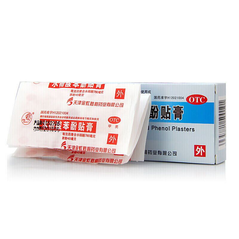 燕鱼 水杨酸苯酚贴膏6贴 两盒