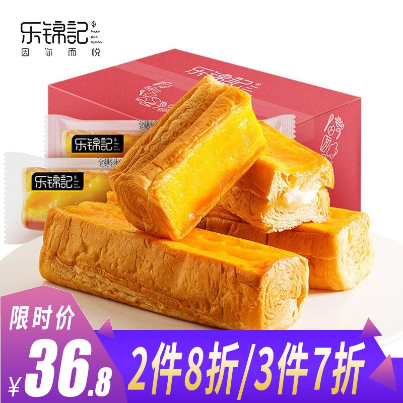 乐锦记 岩烧乳酪棒面包营养早餐手撕夹心糕点零食整箱700g（独立装12个）