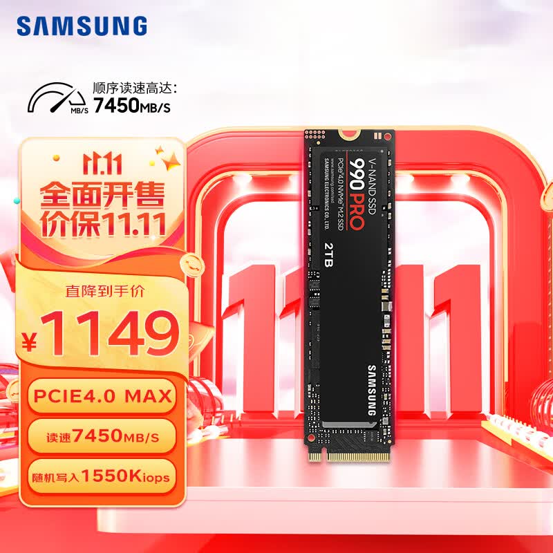 三星（SAMSUNG）2TB SSD固态硬盘 M.2接口(NVMe协议PCIe 4.0 x4) 990 PRO （MZ-V9P2T0BW）怎么看?