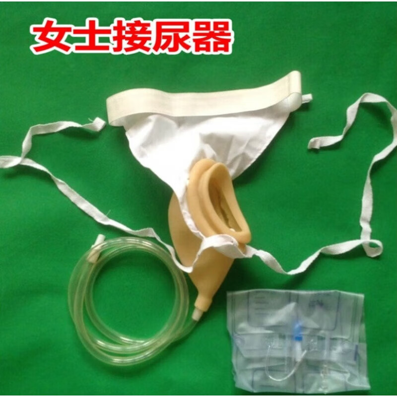 女士接尿器老年女用卧床瘫痪防漏便携病人透气导集尿药房房药房 女士