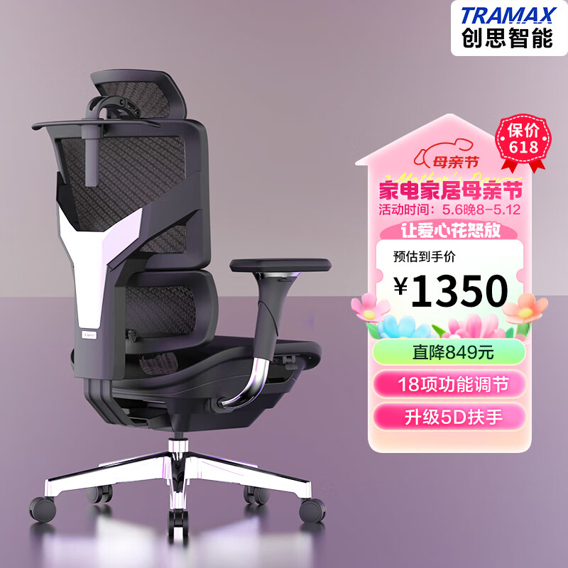 TRAMAX创思智能RX3 电脑椅人体工学椅办公电竞椅游戏椅家用网椅 RX3 经典黑