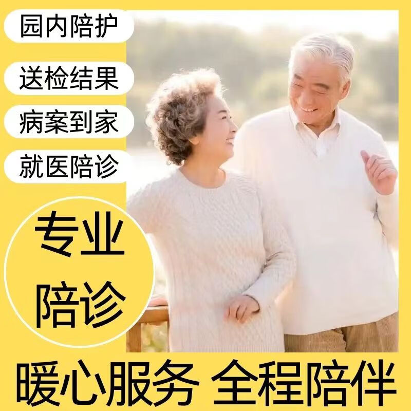 住院檢查加急代辦-代辦住院需要哪些資料 