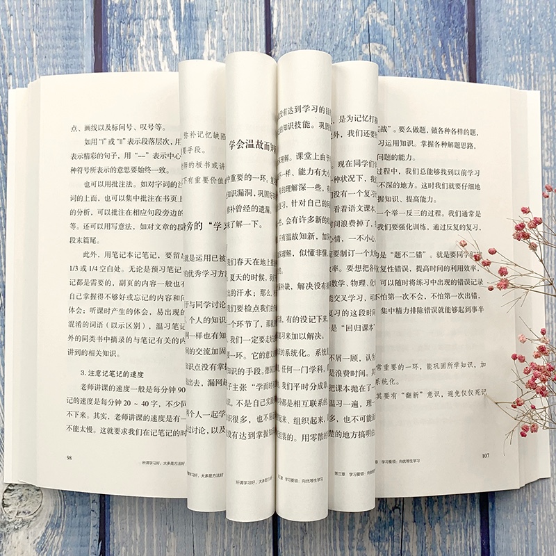 所谓学习好，大多是方法好