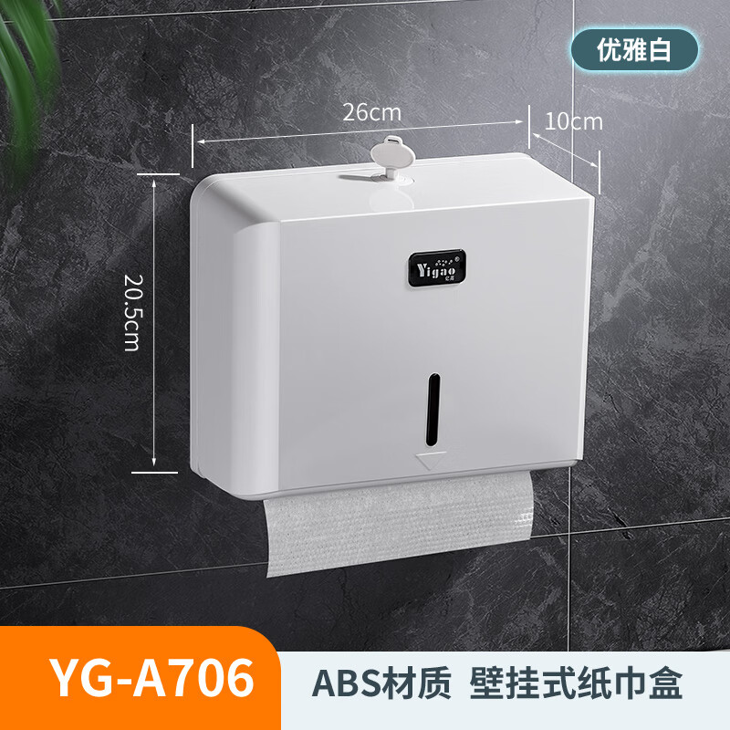 clcey亿高酒店卫生间擦手纸盒挂壁式纸巾盒式厕所抽纸盒干手纸巾盒 yg