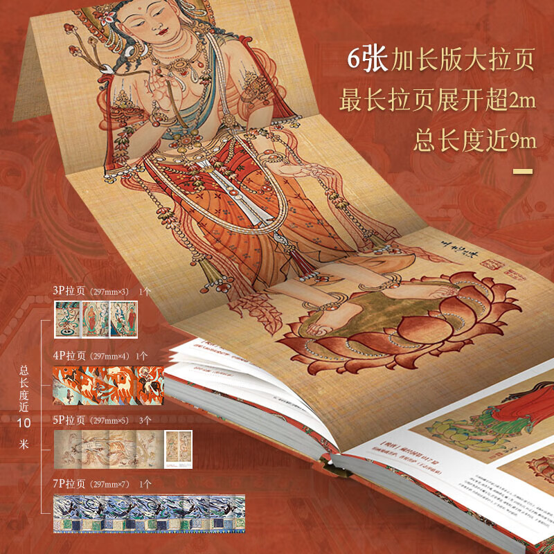 正版书籍 【全新】最美敦煌 敦煌美术研究所 编绘 640页8开超清大 最美敦煌
