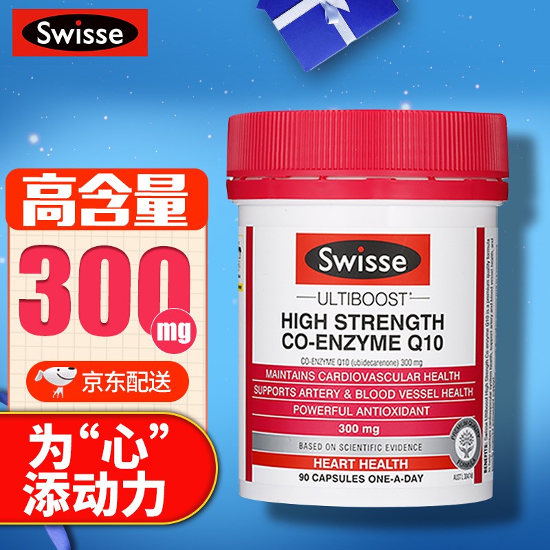 澳洲进口swisse辅酶q10软胶囊 高含量300mg保健品coq10 300mg*1瓶