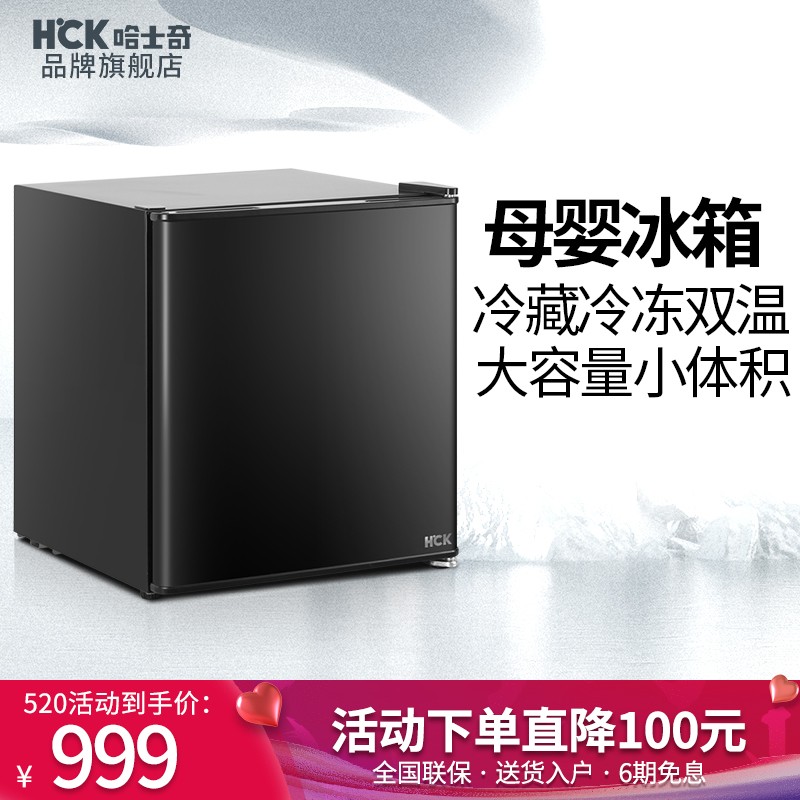 哈士奇（HCK） 34L母乳冰箱小型迷你冷冻冷藏保鲜野格酒 BKA黑色