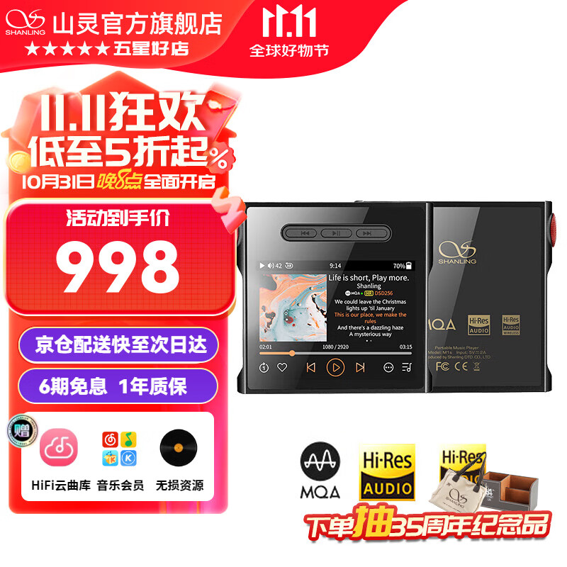 ɽ飨SHANLINGM1S M1 PLUShifiMP3СɱЯDSD512Ӳ˫ M1Sڡ͡ʵ998Ԫ