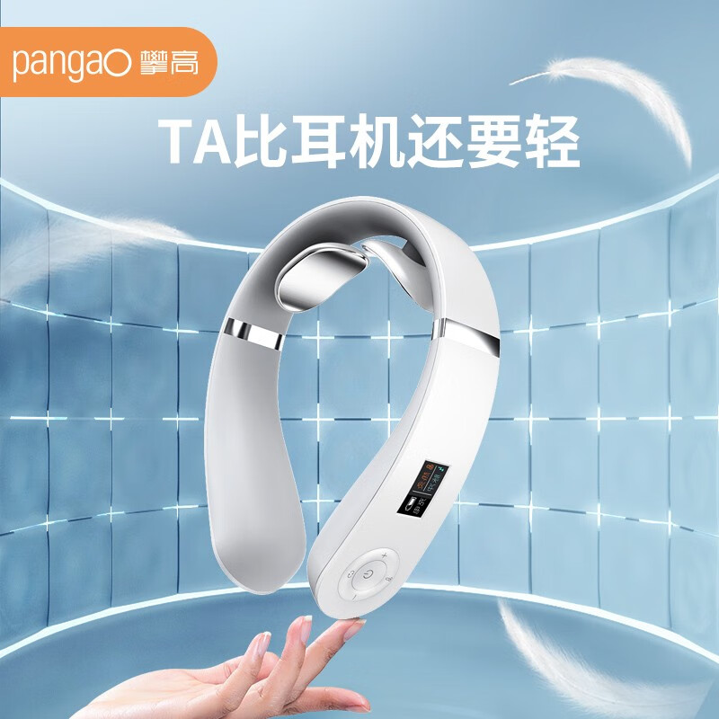 攀高（PANGAO）颈椎按摩器 PG-2601B10 颈部按摩仪 颈部护理 小米白 标配版【重阳节礼物】