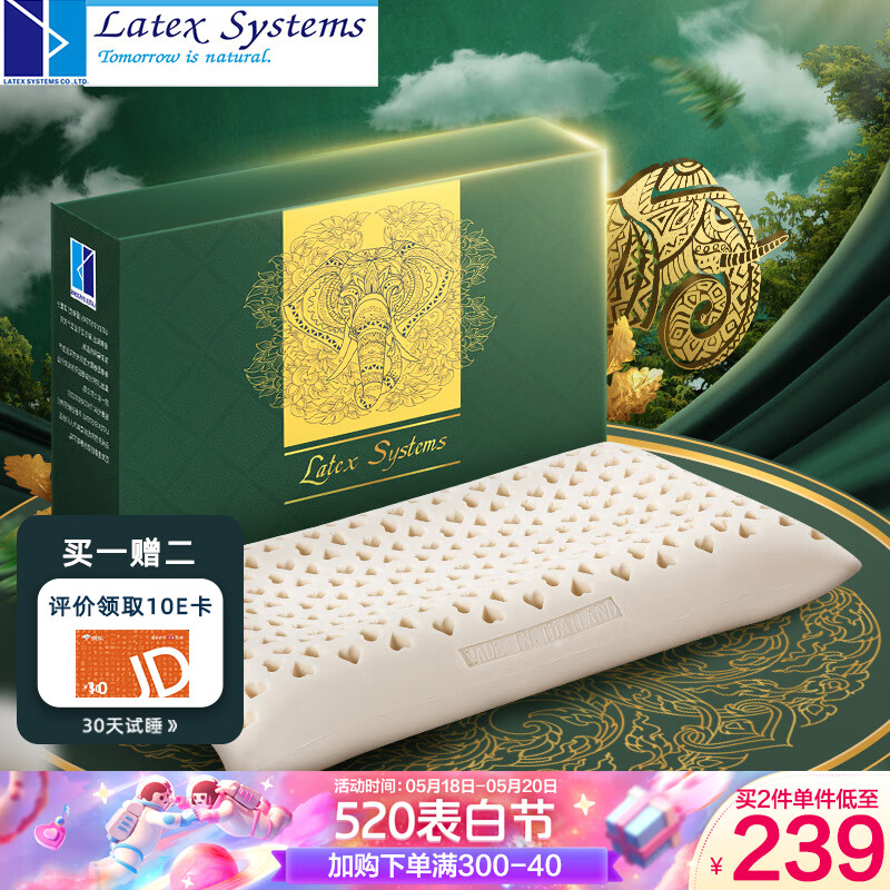 Latex Systems 泰国原产进口天然乳胶枕头 93%天然乳胶含量颈椎枕 大枕面乳胶枕