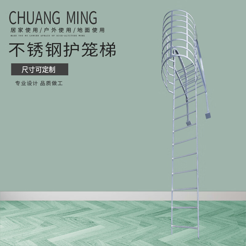 创铭创铭护笼爬梯15j401国标图集钢直梯安全爬梯镀锌护笼梯基坑检修