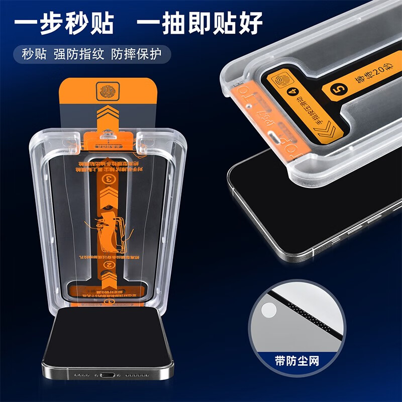 FBK适用于苹果16无尘舱钢化膜17pro无尘盒防尘网高清iPhone16promax防偷窥14手机保护膜全屏 无尘仓【高清*一体防尘网】两片装 iPhone16Pro