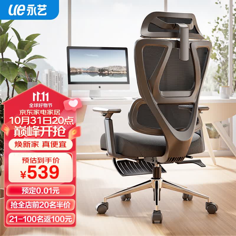 永艺撑腰椅沃克PRO 人体工学电脑椅 家用办公电竞椅子 透气可躺带脚托高性价比高么？