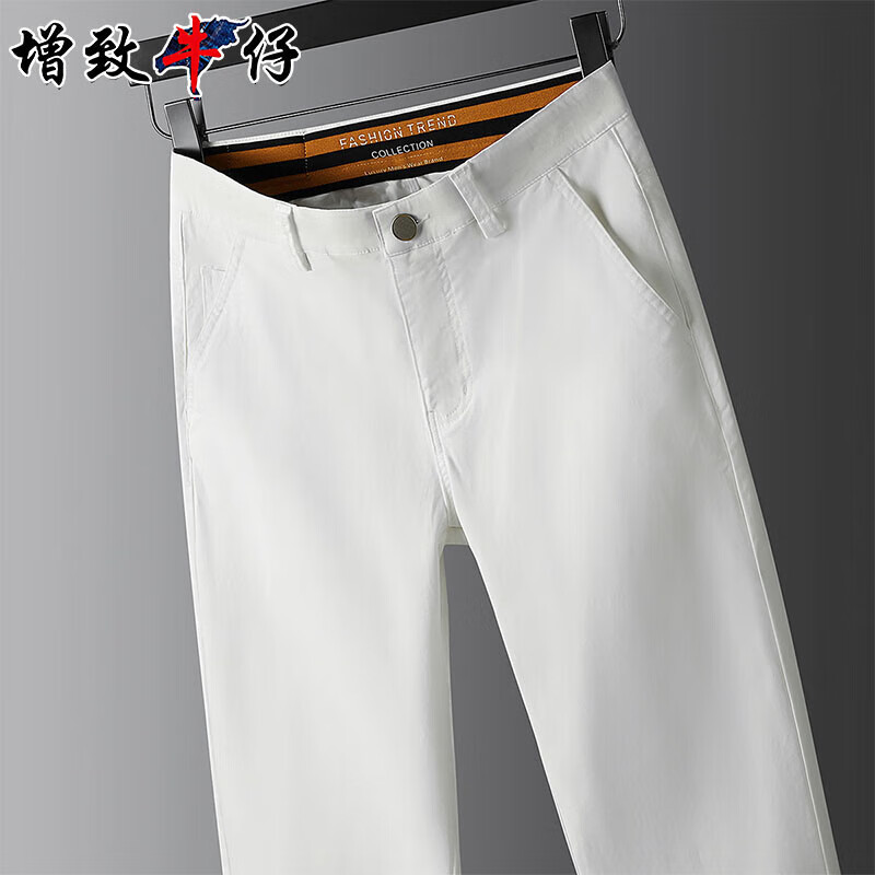 增致牛仔高端白色男士休闲裤男2025春夏新款宽松商务直筒西裤子男裤